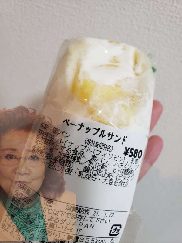 明らかに間違ってる画像を貼っていくトピ