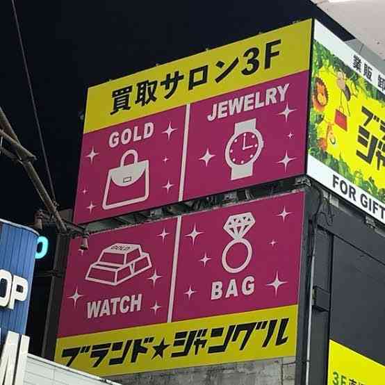 明らかに間違ってる画像を貼っていくトピ