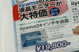 明らかに間違ってる画像を貼っていくトピ