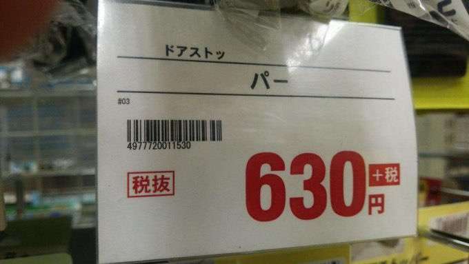 明らかに間違ってる画像を貼っていくトピ