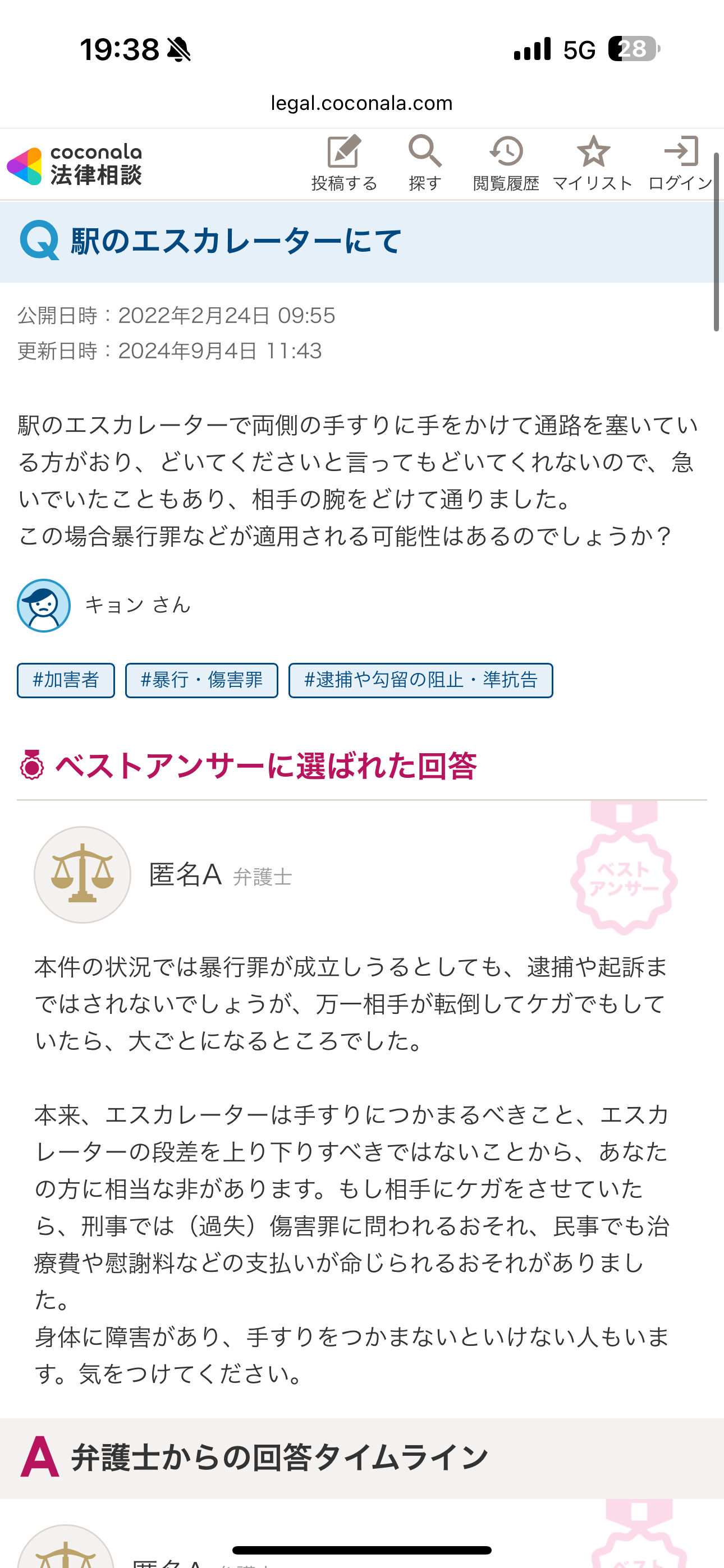 明らかに間違ってる画像を貼っていくトピ