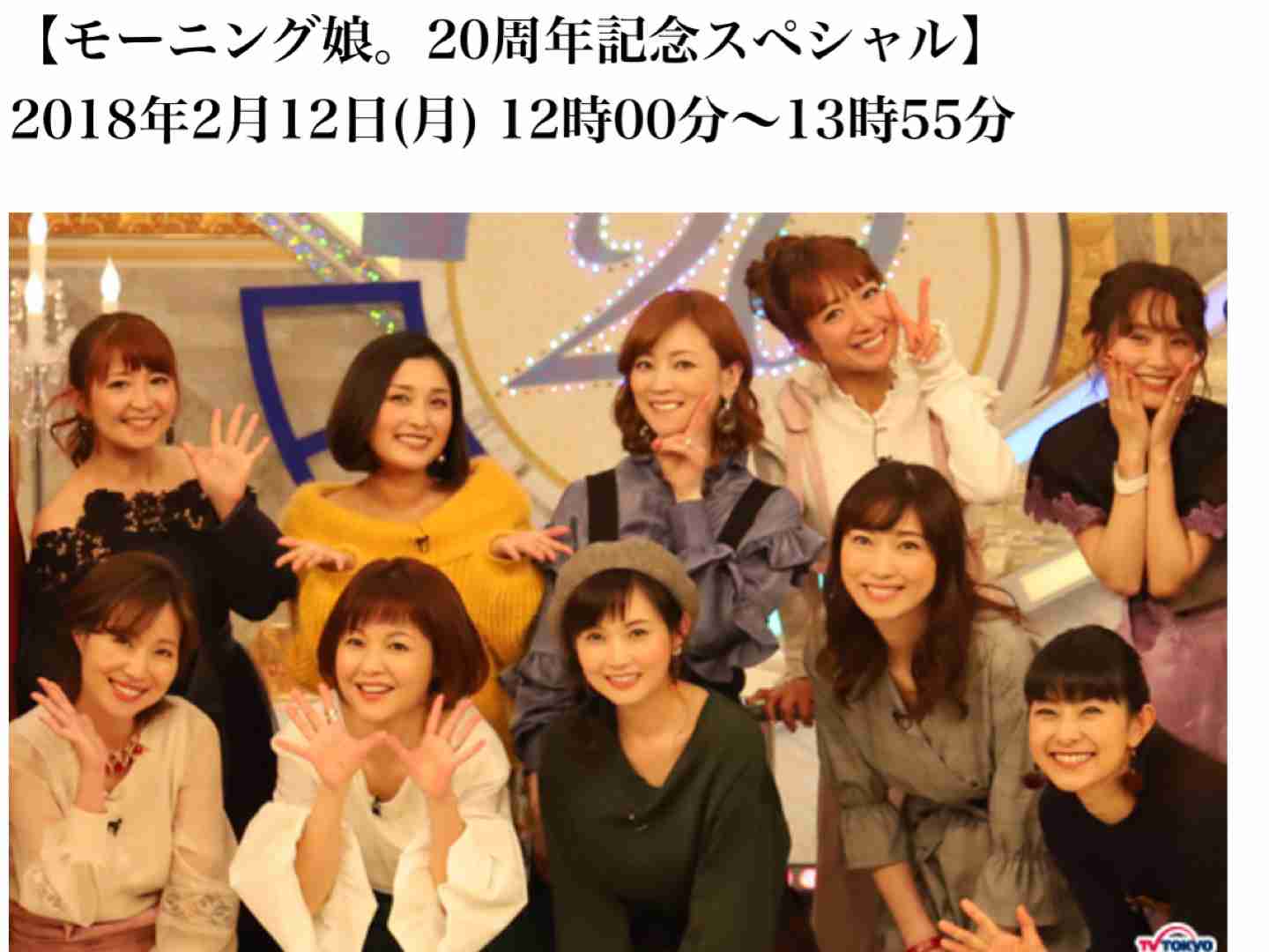 元モー娘。福田明日香が双極性障害を公表 入院中で「もう復活できないかもしれないです」