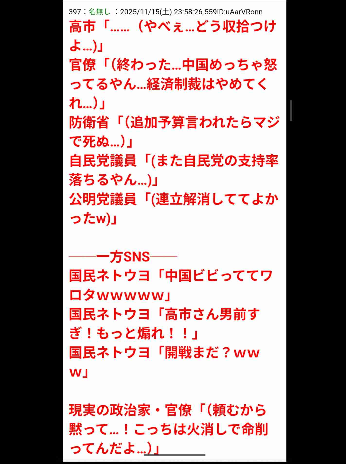 高市政権「生んだ以上は育てる」　麻生氏