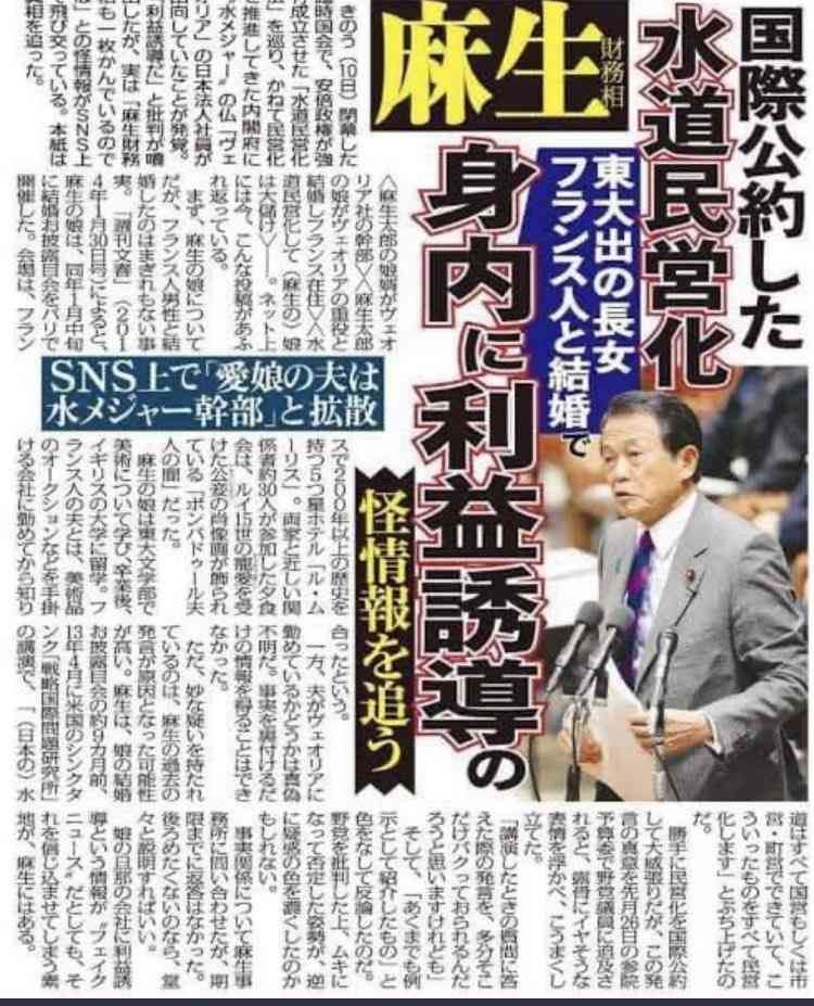 高市政権「生んだ以上は育てる」　麻生氏