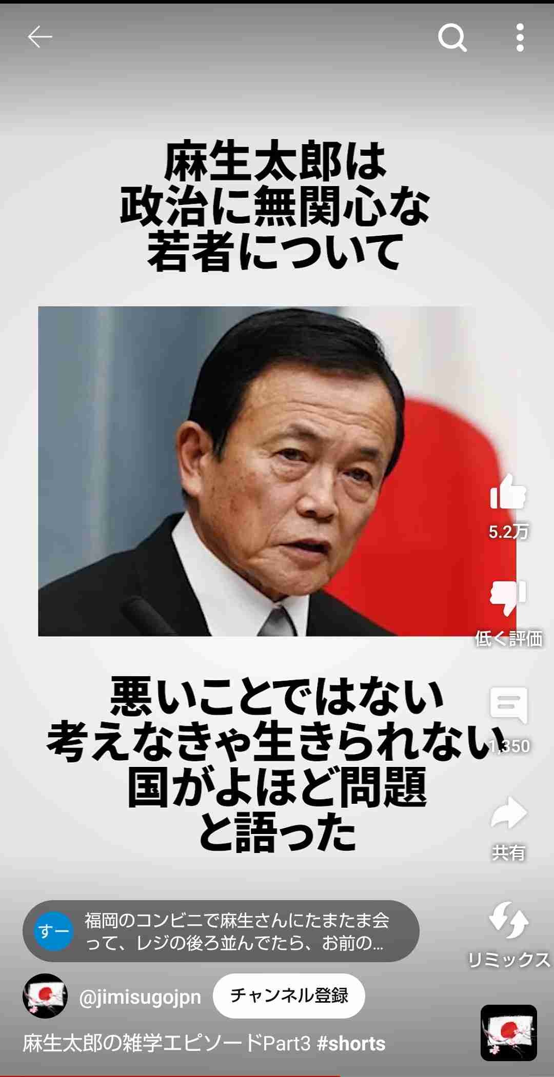 高市政権「生んだ以上は育てる」　麻生氏