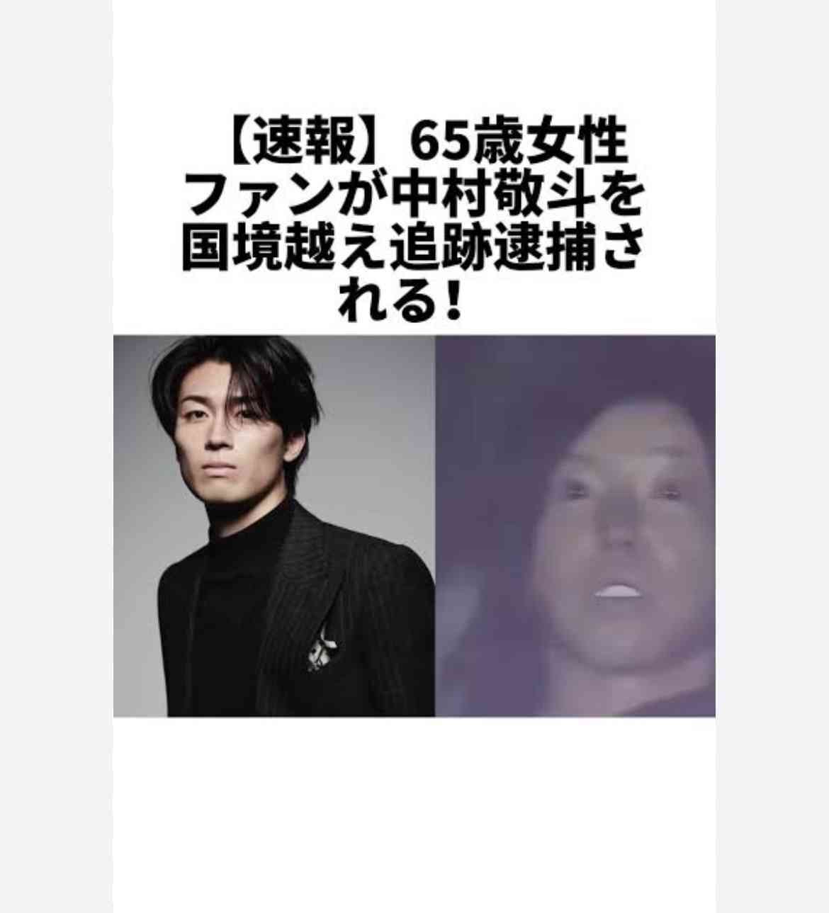 サッカー日本代表MF中村敬斗が悲痛な叫び!クラブ敷地内に無断侵入!抱きつかれて頭の中が真っ白に…事情通が明かす「現地フランスでのストーカー被害」恐怖の4か月