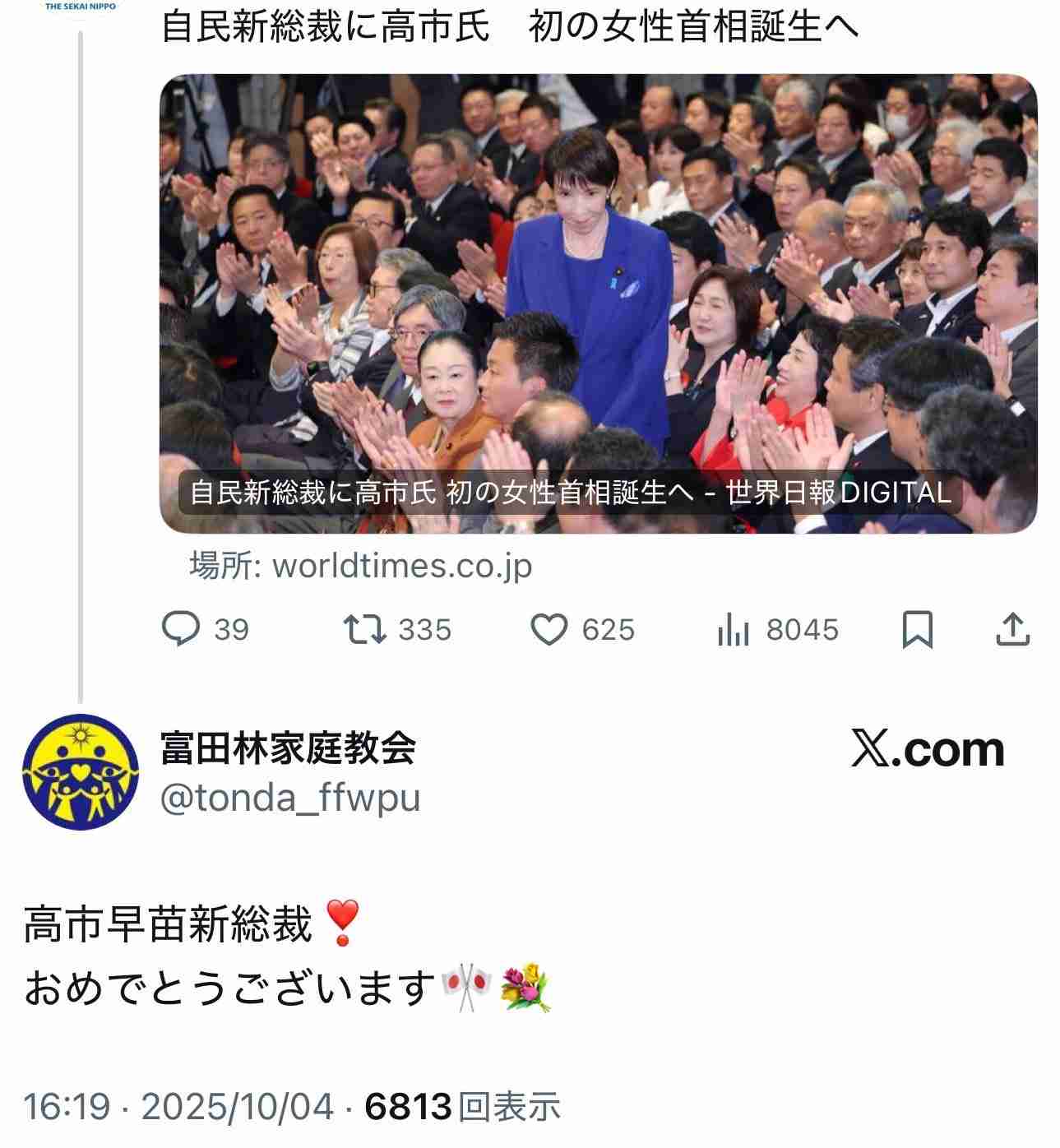 鳩山由紀夫元首相、高市首相発言「国益の損失は計り知れない」「急ぎ改めることだ」