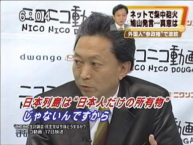 鳩山由紀夫元首相、高市首相発言「国益の損失は計り知れない」「急ぎ改めることだ」