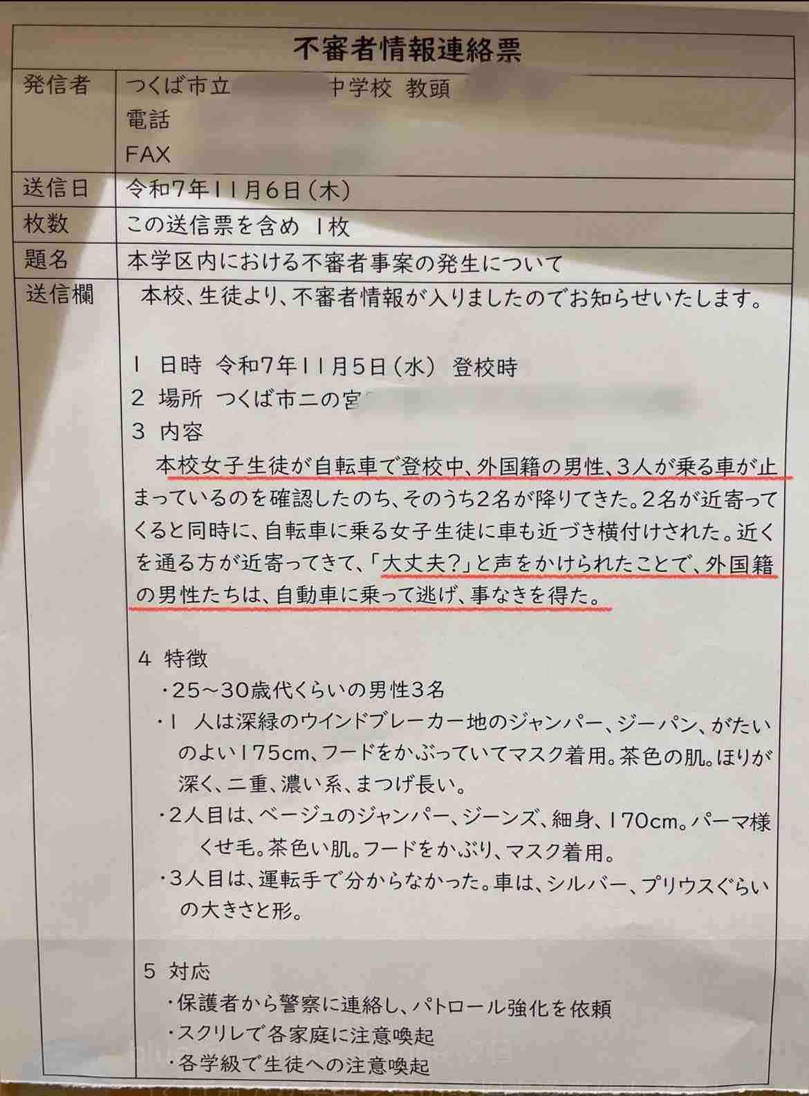 外国人の犯罪率は日本人の1.72倍　警察庁が短期滞在者除いた数字を参院内閣委で答弁