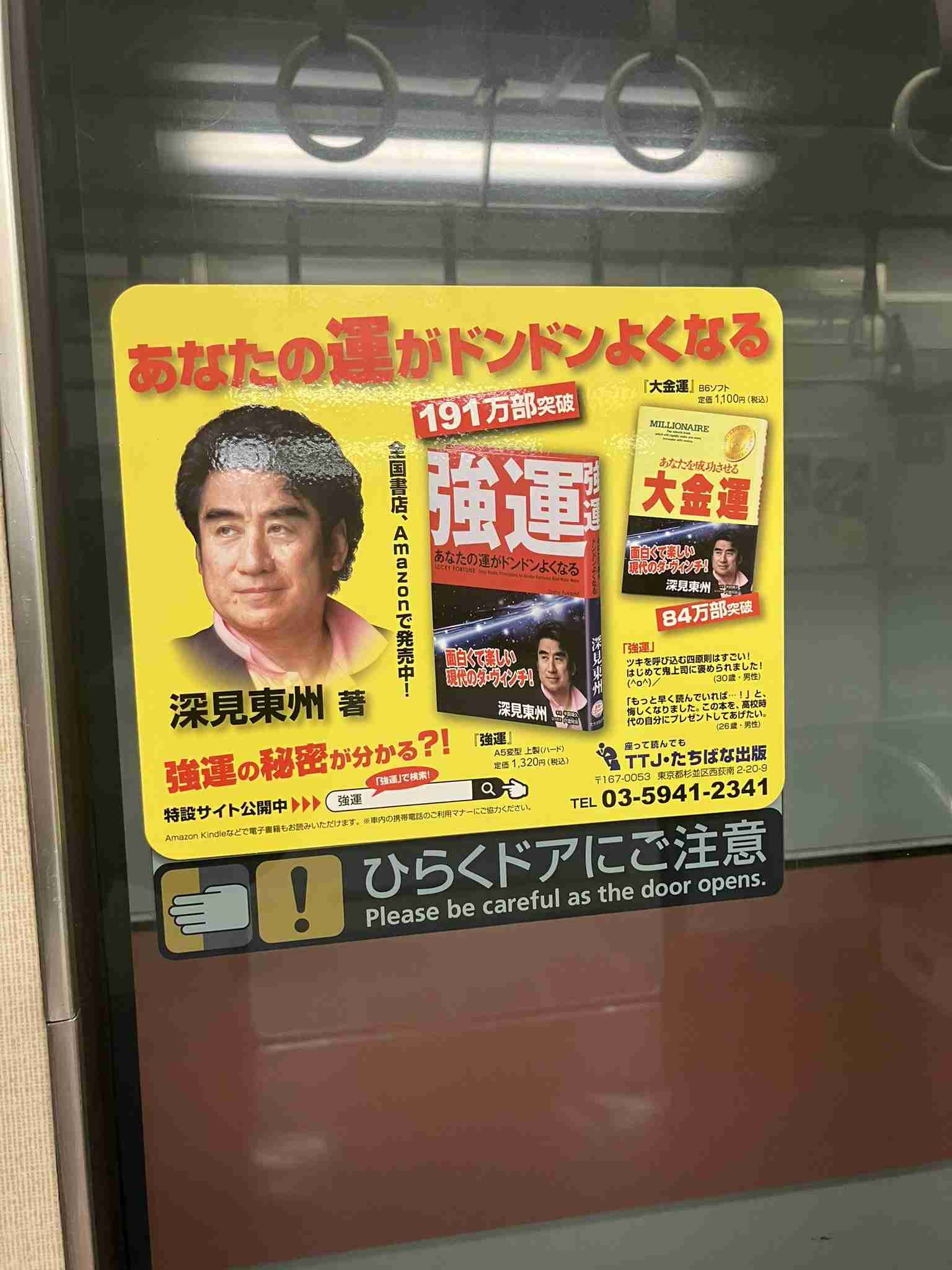 スピリチュアルにどハマりしている友人との付き合い方