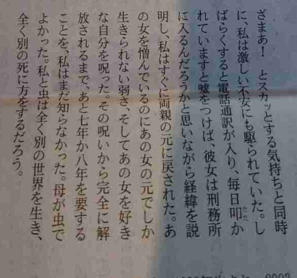 作家・金原ひとみさん（42）、 40代になってすぐに離婚。解き放たれたように今、幸せです