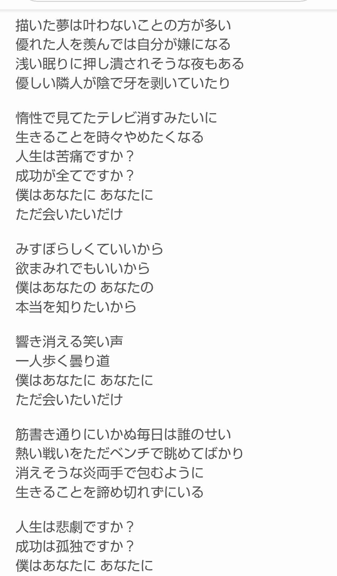 歌詞ではなく音楽で泣いた経験ある人