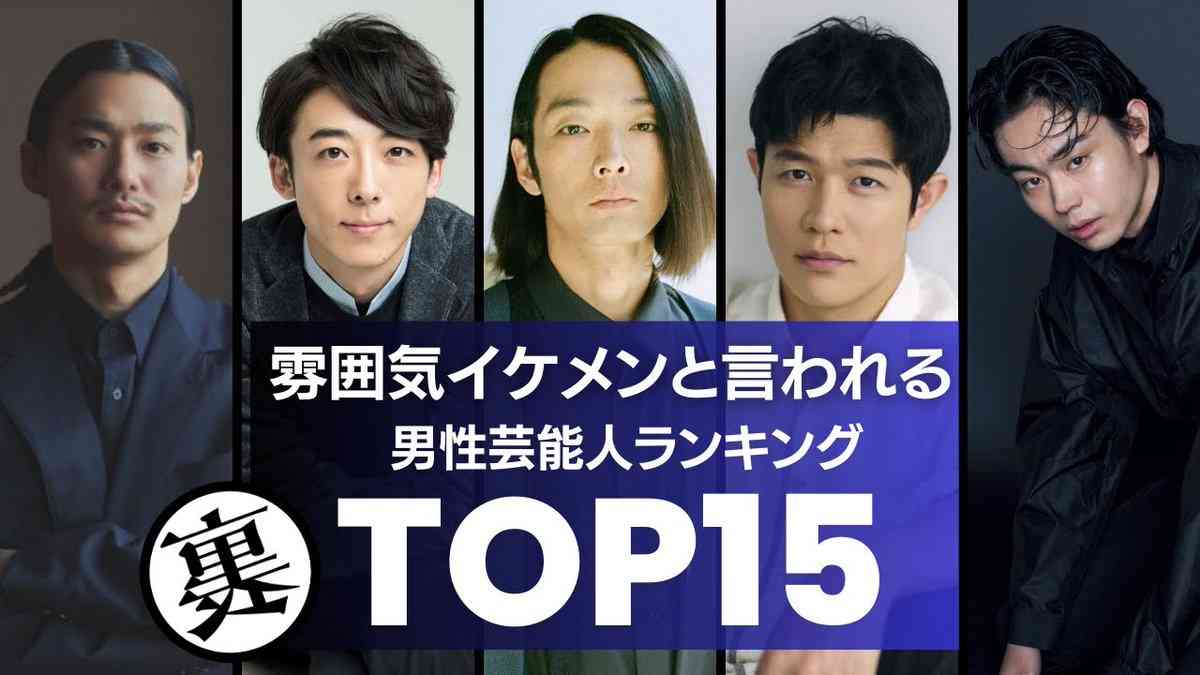 雰囲気イケメンの特徴