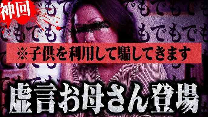 家族が虚言癖の人いますか？