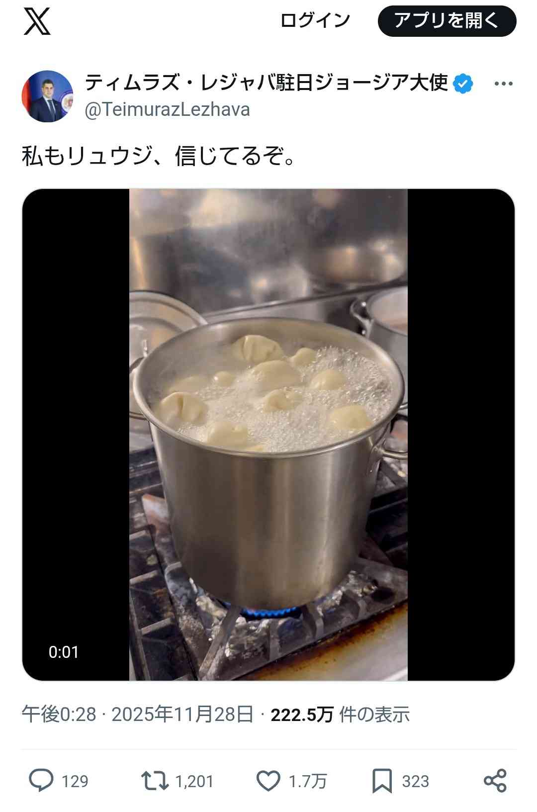 「リュウジ、信じてるからな」豪快鍋レシピがSNSで大バズりし大喜利状態に　きのこ生産大手のホクトも参戦、本人も驚き「いやこれ成功すんのかよ」