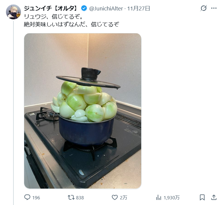 「リュウジ、信じてるからな」豪快鍋レシピがSNSで大バズりし大喜利状態に　きのこ生産大手のホクトも参戦、本人も驚き「いやこれ成功すんのかよ」
