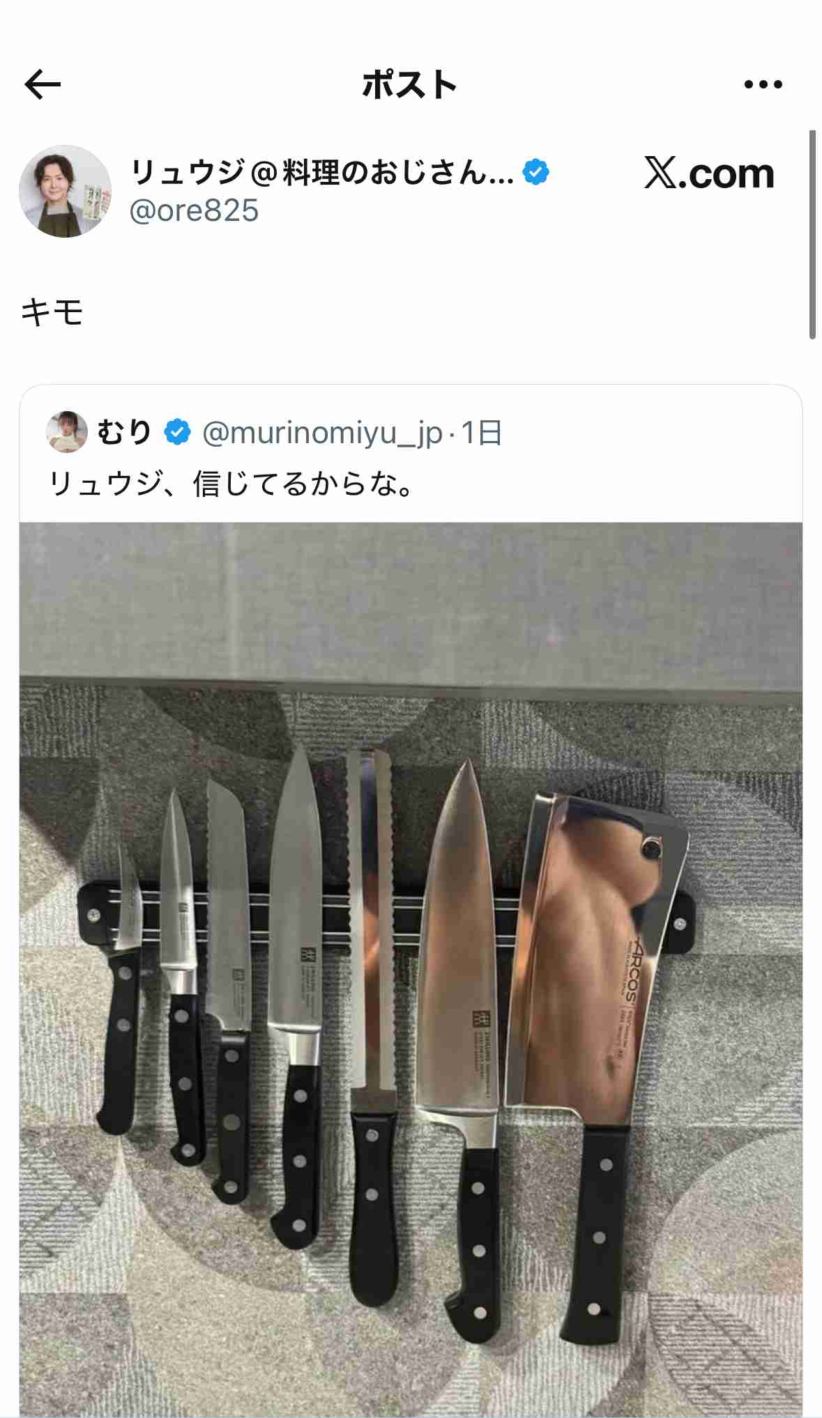 「リュウジ、信じてるからな」豪快鍋レシピがSNSで大バズりし大喜利状態に　きのこ生産大手のホクトも参戦、本人も驚き「いやこれ成功すんのかよ」