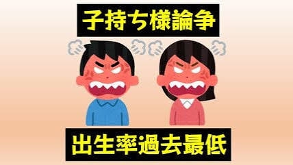 倉田真由美さんが持論「『子どもがいる家庭を極端に優遇』することは、大きな分断を生みかねない」