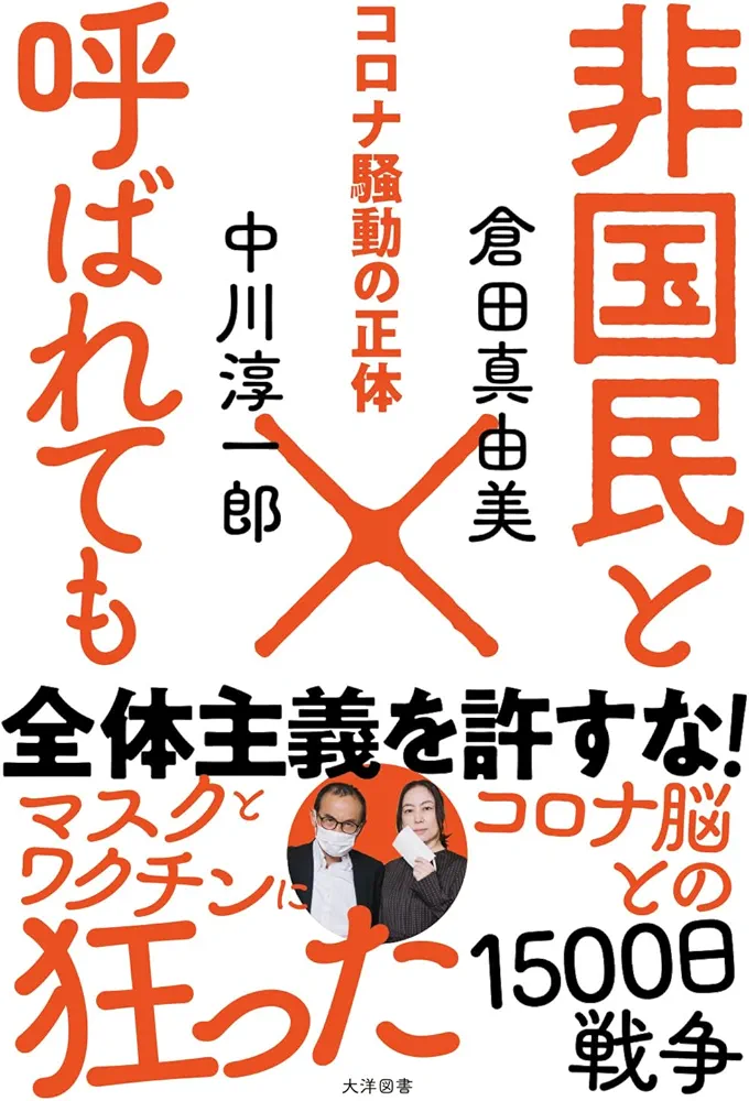 倉田真由美さんが持論「『子どもがいる家庭を極端に優遇』することは、大きな分断を生みかねない」