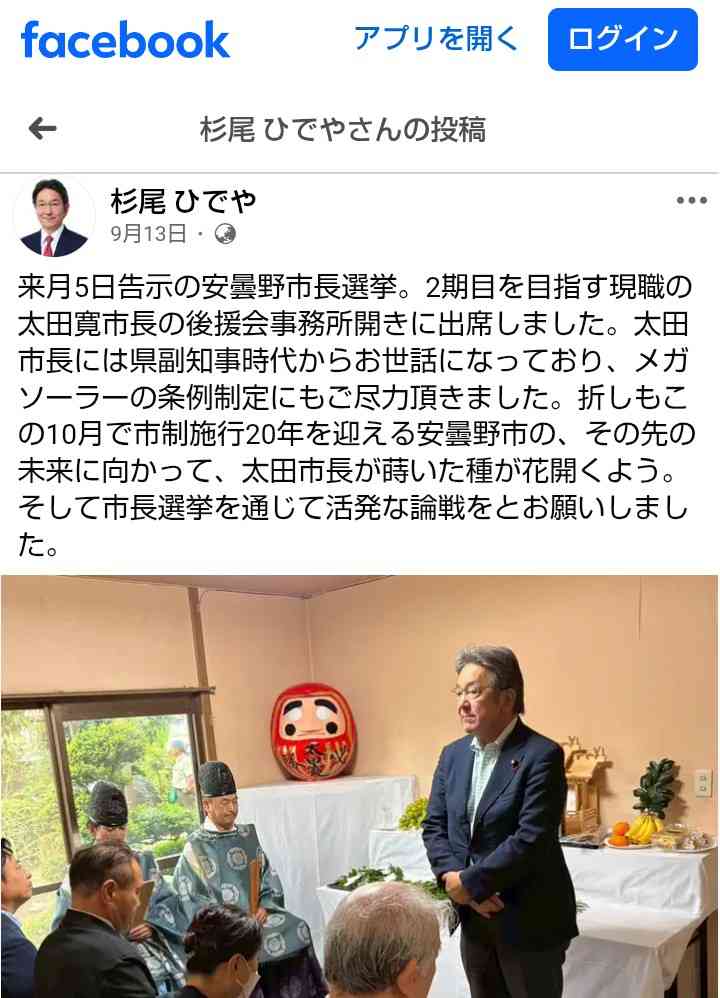 安曇野市の太田寛市長が69歳で急死　28日朝に救急搬送　ここ2、3日「風邪っぽい」と話すも亡くなる前日まで公務　10月の市長選で再選を果たしたばかり　元長野県副知事