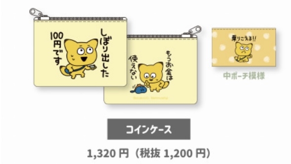 仕事用のミニ財布が欲しい