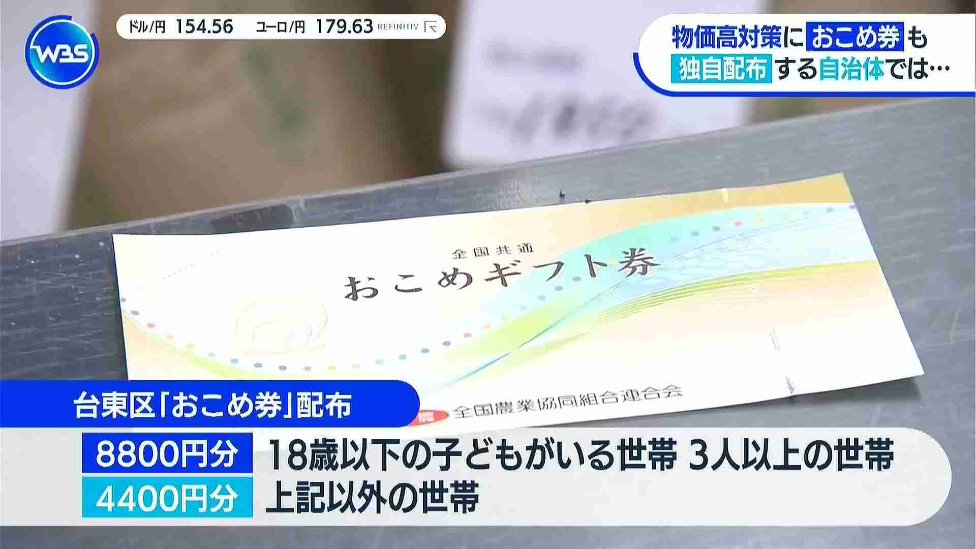 農業法人協会長がおこめ券に反対を表明 配布コストなど理由