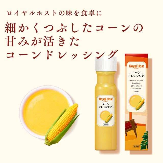 ロイヤルホストについて話そう