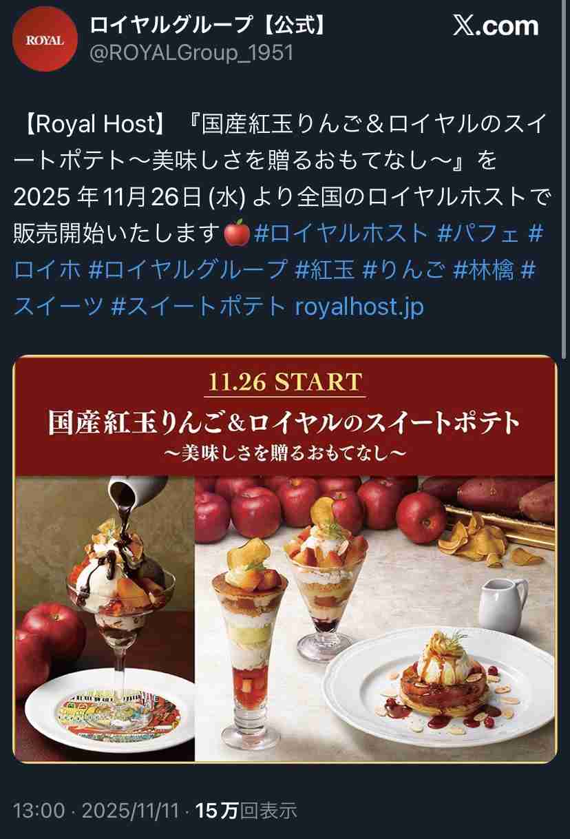 ロイヤルホストについて話そう