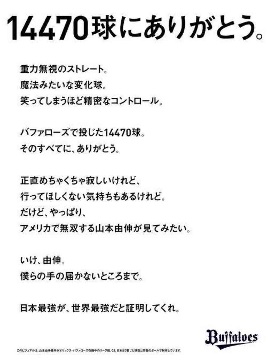 ドジャース、死闘を制して球団史上初の連覇達成！　山本由伸が連投好救援でWS3勝目　スミス決勝弾　大谷翔平は三回途中KOも総力戦でひっくり返す