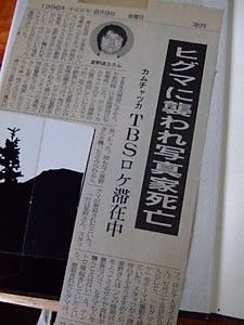 BS-TBS おおみそかは2年連続「ヒロシのぼっちキャンプ」特番放送「静かな時間」が「非常に好評」