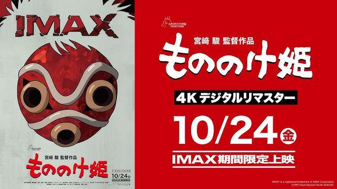 宮崎駿監督の『もののけ姫』、スーパー歌舞伎化決定 團子&壱太郎出演、2026年夏・新橋演舞場で上演