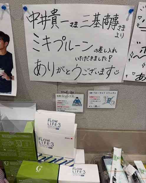 芸能人の差し入れが見たいpart27
