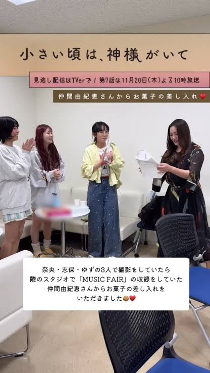 芸能人の差し入れが見たいpart27