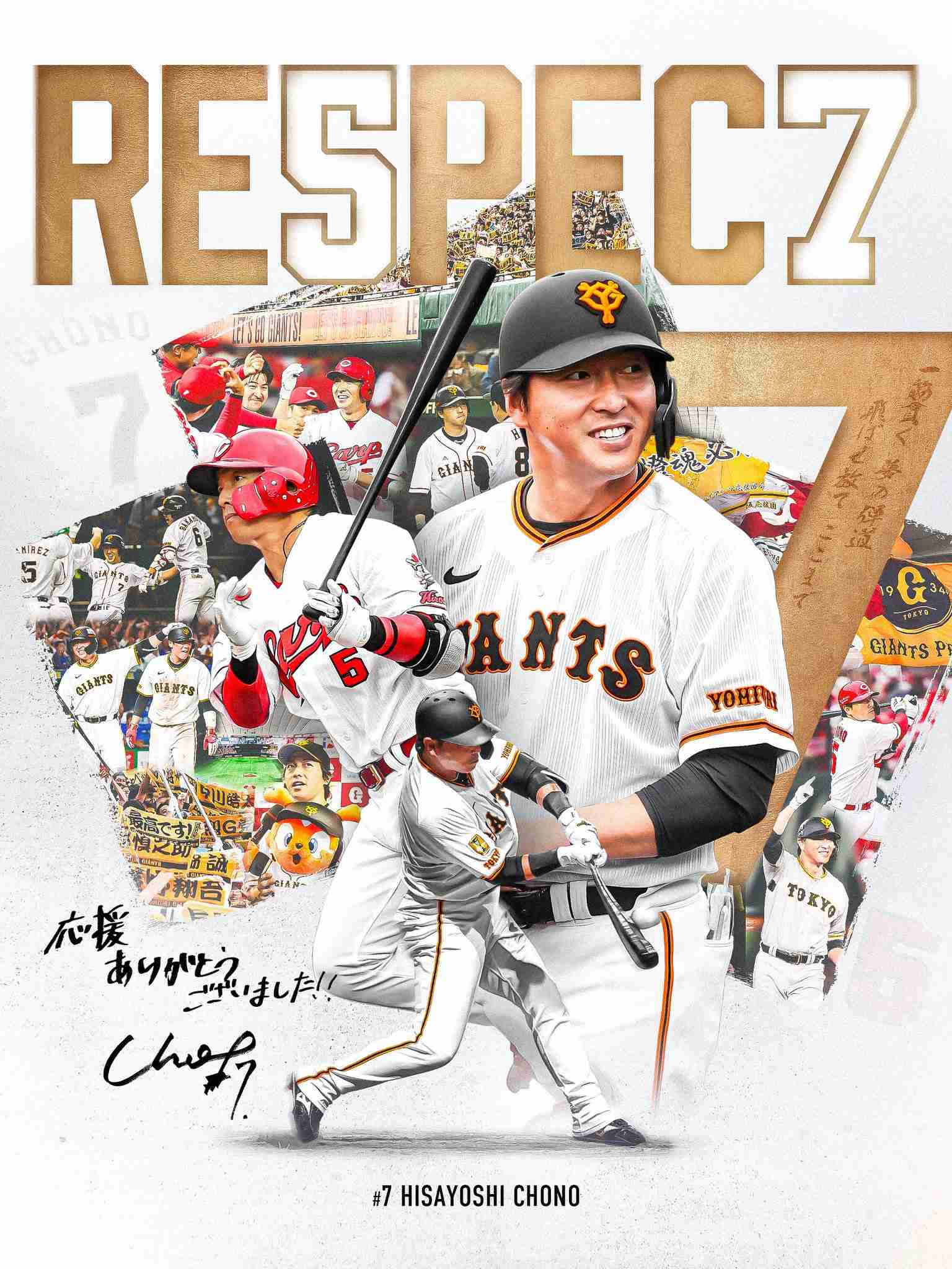 【巨人】読売ジャイアンツファン集合【アンチ厳禁】part4