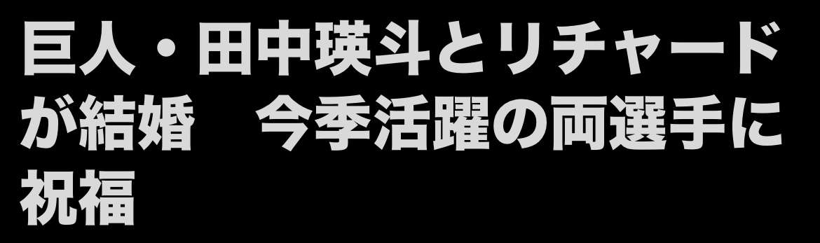 【巨人】読売ジャイアンツファン集合【アンチ厳禁】part4