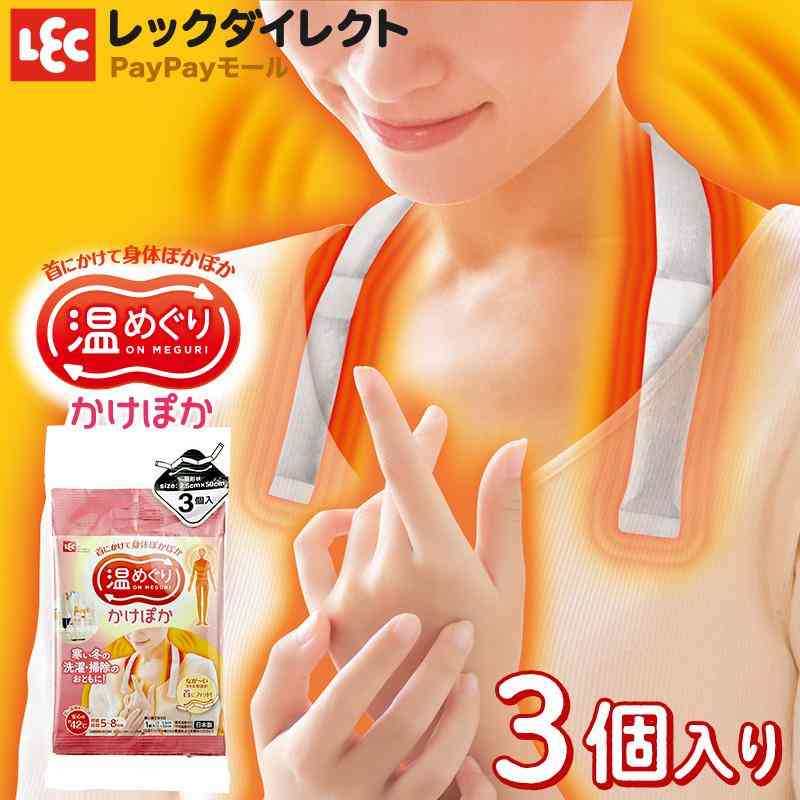 【懇願】頭、耳、首、デコルテの冷え対策【ガチ】