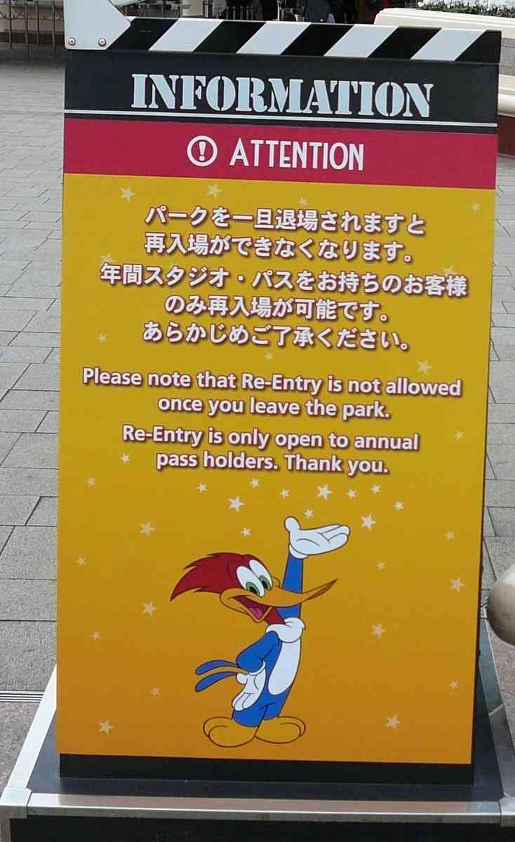 昼食のため「USJ」から出たら“再入場”できず「3万円のチケット」が台無しに!? 園内レストランは「家族4人で8000円」…ディズニーは再入園可なのに、USJは不可なのでしょうか？