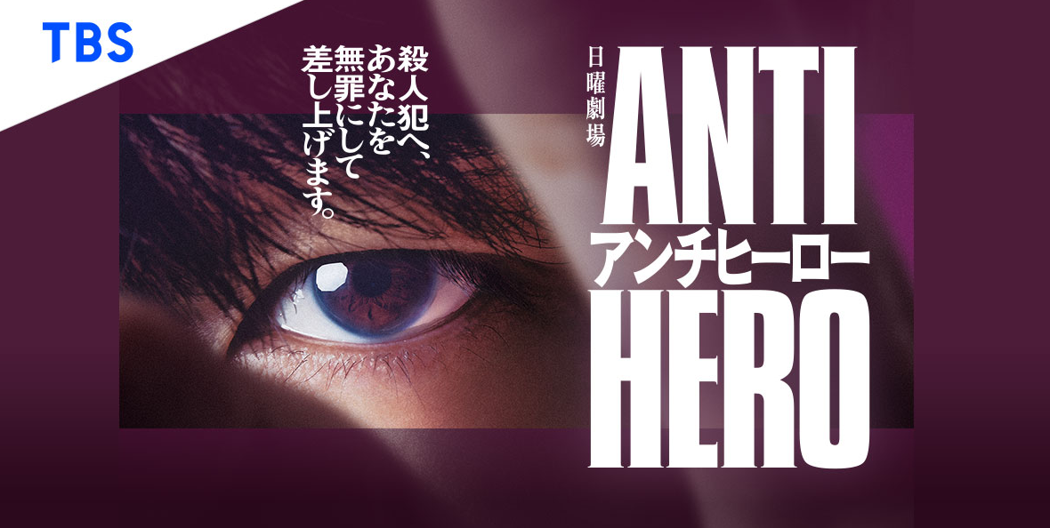 ここ5年以内のオススメドラマ