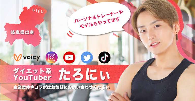 ダイエット系YouTuber