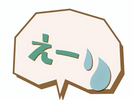 えー、で、といった口癖を減らす方法