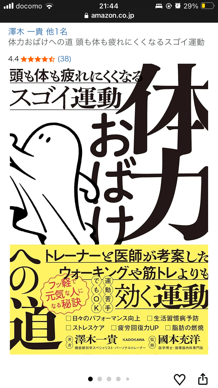 体よわよわ部　part2