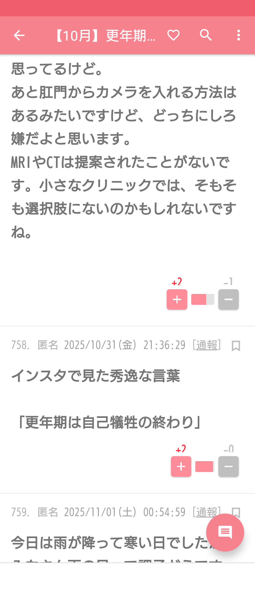 体よわよわ部　part2
