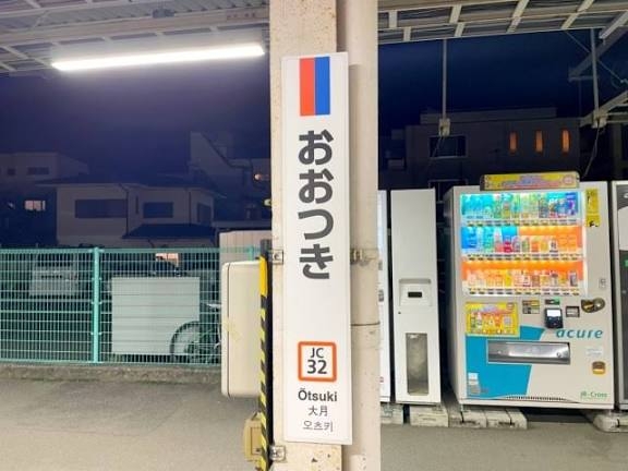 目的なく電車に乗って知らない駅に降りてみる