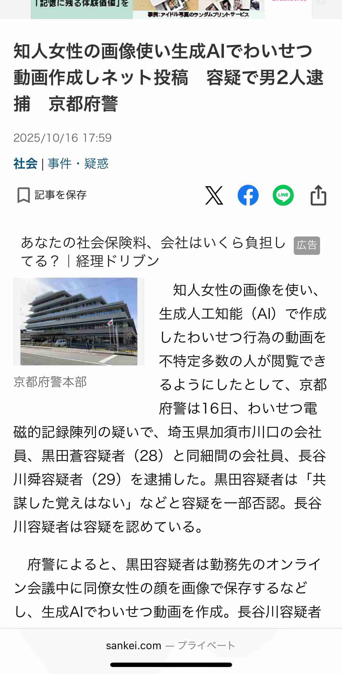 高市総理が異例の“スピード対応”　売春防止法めぐり予算委員会中に法務大臣に検討指示