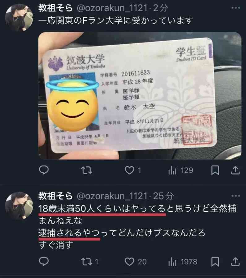 高市総理が異例の“スピード対応”　売春防止法めぐり予算委員会中に法務大臣に検討指示