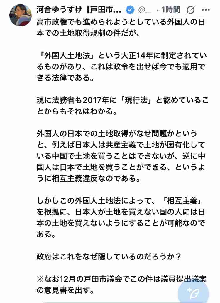 高市総理が異例の“スピード対応”　売春防止法めぐり予算委員会中に法務大臣に検討指示