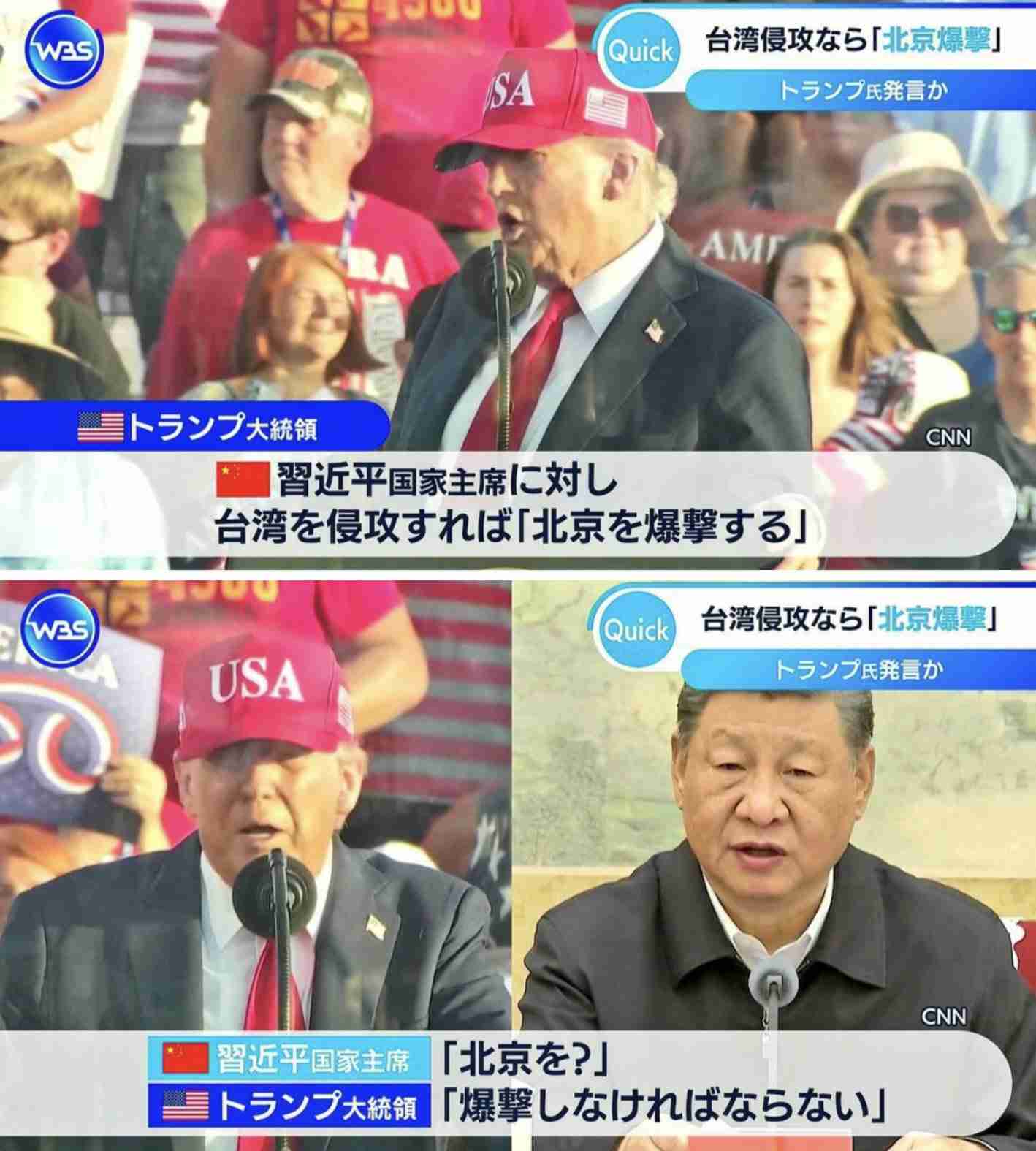トランプ氏が高市総理に台湾めぐる発言の抑制を要求か 米中貿易交渉への影響懸念