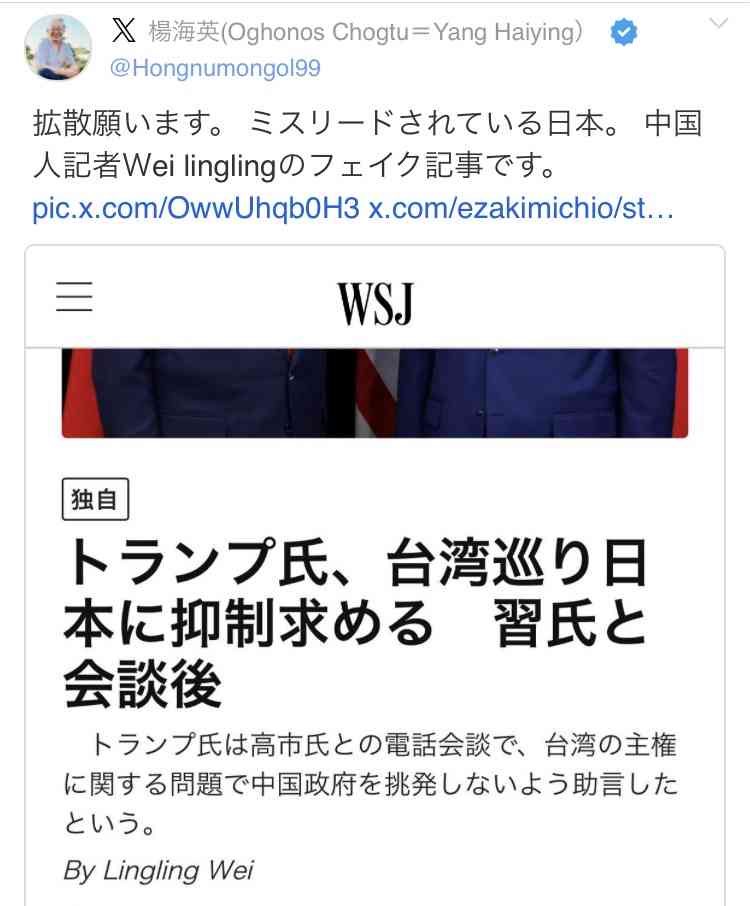 トランプ氏が高市総理に台湾めぐる発言の抑制を要求か 米中貿易交渉への影響懸念