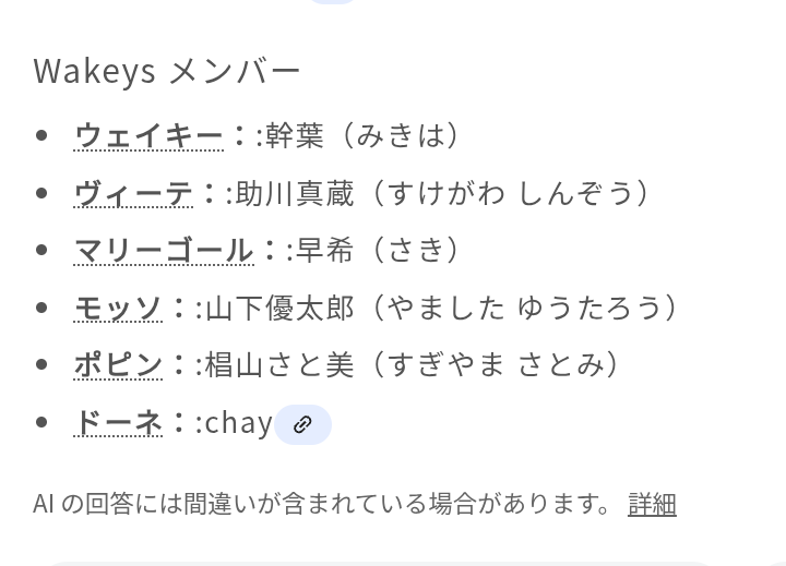 【Eテレ】The Wakey Showが好きな人！