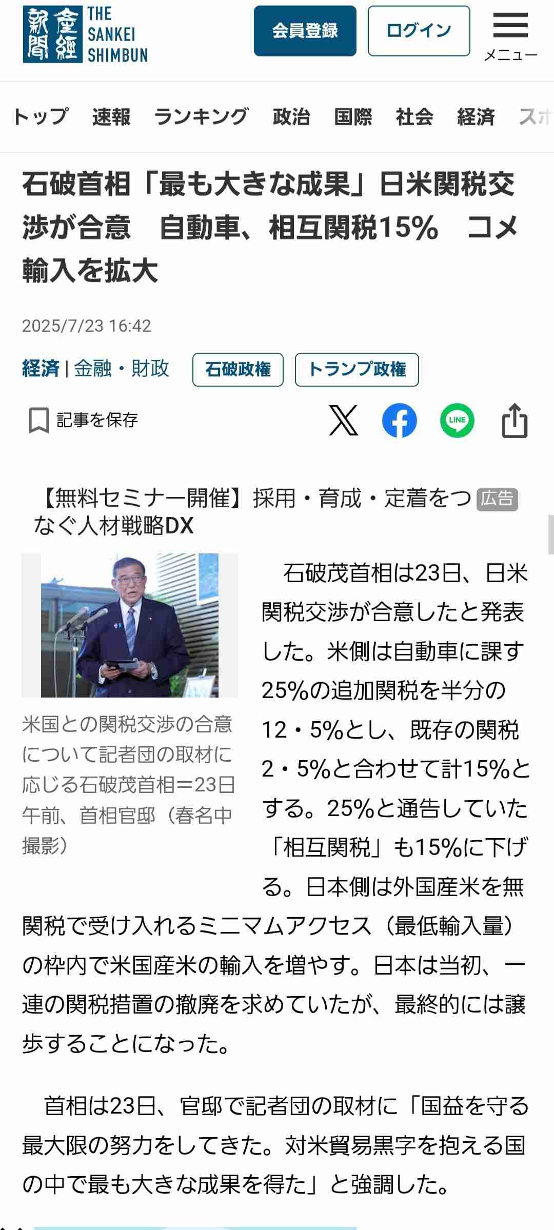 「そして誰も日本のコメを買わなくなった」は本当か　「5キロ5000円」で加速する“コメ離れ”…SNS上には「日本人の主食はパスタに」「トルコ産パスタは生活必需品」の声も